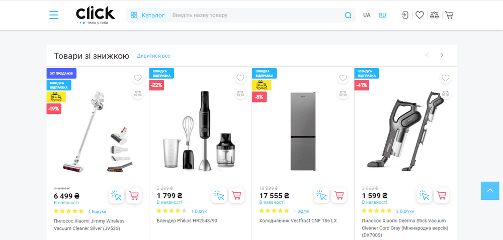 Click.ua — Consumer Electronics E-commerce